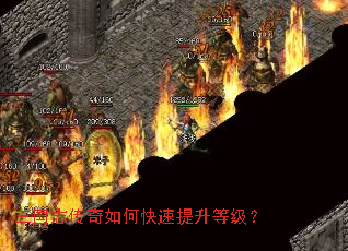 三国志传奇如何快速提升等级? 三国志传奇如何快速提升等级?