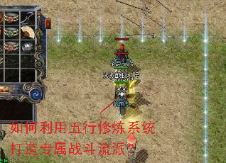 如何利用五行修炼系统打造专属战斗流派? 如何利用五行修炼系统打造专属战斗流派?
