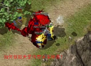 如何获取天罡传奇冰冻神器? 如何获取天罡传奇冰冻神器?