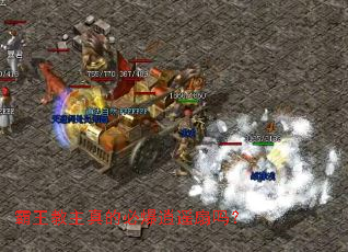 霸王教主真的必爆逍遥扇吗? 霸王教主真的必爆逍遥扇吗?