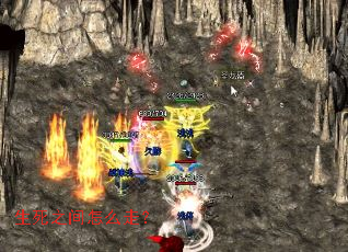 生死之间怎么走? 生死之间怎么走?