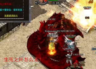 生死之间怎么走? 生死之间怎么走?