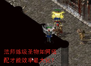 ��ʦ����ʥ����δ������Ч����󻯣�