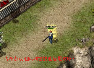 ������Ϸ���ˢ�ּ��ܴ��乥�ԣ�