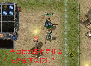 ����Ѫ����������ʲô����������Դ򵽣�