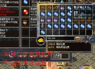 ����ô�����Ϸ��ɫʵ�ֳ����ɳ���