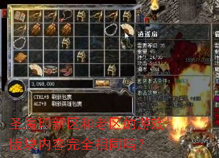 ʥħӡ��������������Ϸ���������ȫ��ͬ��