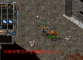 �������Ĵ�ʥ�޵�ͼ��ô��