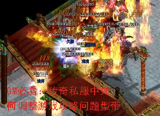 GM�ؿ�������˽������ε�����Ϸ���������ʹ�