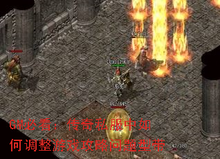 GM�ؿ�������˽������ε�����Ϸ���������ʹ�