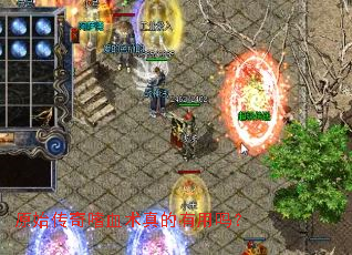 原始传奇嗜血术真的有用吗? 原始传奇嗜血术真的有用吗?