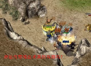 原始传奇嗜血术真的有用吗? 原始传奇嗜血术真的有用吗?