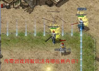 ������Ϸ����淨����Щ�����ݣ�