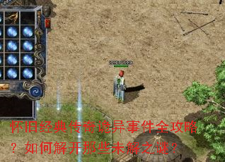 ���ɾ��䴫������¼�ȫ���ԣ���ν⿪��Щδ��֮�գ�