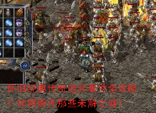 ���ɾ��䴫������¼�ȫ���ԣ���ν⿪��Щδ��֮�գ�