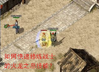 ��ο�������սʿ�Ļ���֮Ϣ���ܣ�