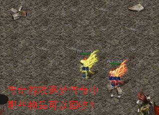 ������Ϸ���δ�������Щ��Ʒ���Ի��գ�