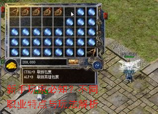 新手玩家必知?不同职业特点与玩法解析 新手玩家必知?不同职业特点与玩法解析