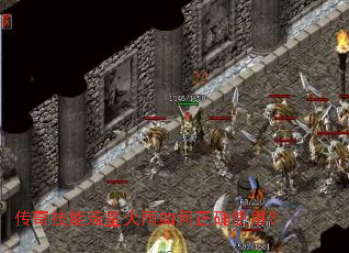 传奇技能流星火雨如何正确使用? 传奇技能流星火雨如何正确使用?