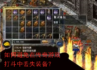 ��α����ڴ�����Ϸ���ж�ʧװ����