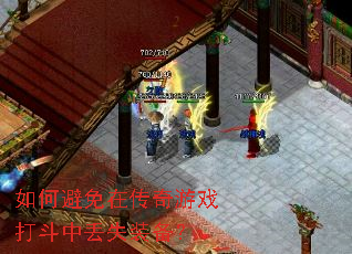 ��α����ڴ�����Ϸ���ж�ʧװ����