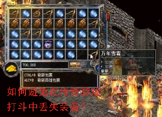 ��α����ڴ�����Ϸ���ж�ʧװ����