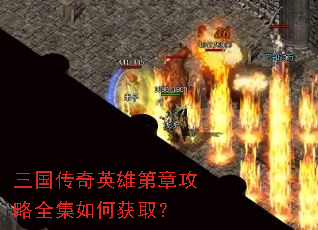 ��������Ӣ�۵��¹���ȫ����λ�ȡ��