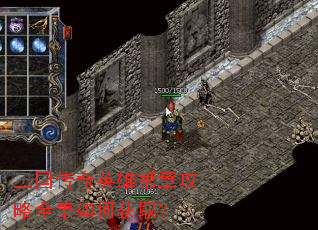 ��������Ӣ�۵��¹���ȫ����λ�ȡ��