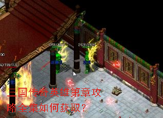 ��������Ӣ�۵��¹���ȫ����λ�ȡ��