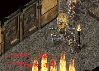 ��ε�ˢ��Ұ������ʦλ�������⣿