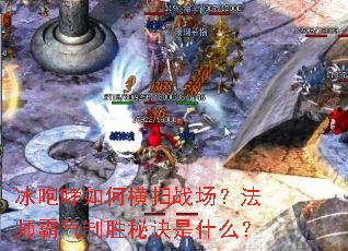 ��������κ�ɨս������ʦ������ʤ�ؾ���ʲô��