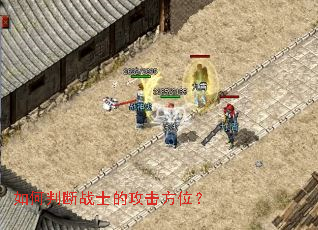 ����ж�սʿ�Ĺ�����λ��