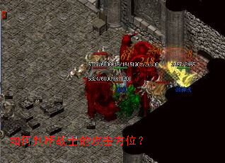 ����ж�սʿ�Ĺ�����λ��