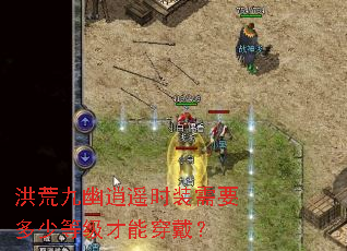 ��ľ�����ңʱװ��Ҫ���ٵȼ����ܴ�����