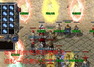 ����ô�����Ϸ���Է�׷��һ���������飿