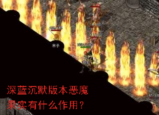 ������Ĭ�汾��ħ��ʵ��ʲô���ã�