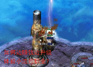 ��α�׬Ǯ����������С��ʦְҵ��