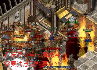 ��������������ս����Ҫע����ЩҪ�㣿