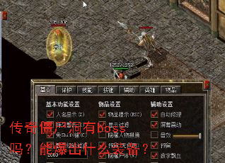 ���潩ʬ����boss���ܱ���ʲôװ����