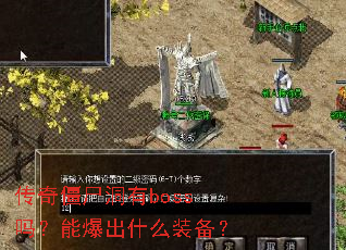 ���潩ʬ����boss���ܱ���ʲôװ����