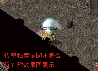 ���������̽ű���ô�棿��Ч��ͼչʾ