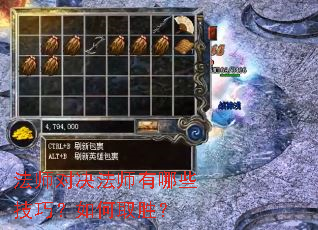 法师对决法师有哪些技巧?如何取胜? 法师对决法师有哪些技巧?如何取胜?