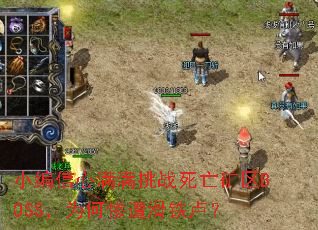 С������������ս��������BOSS��Ϊ�β��⻬��¬��