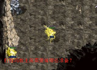 ���������ǰ��Ҫ����Щ׼����