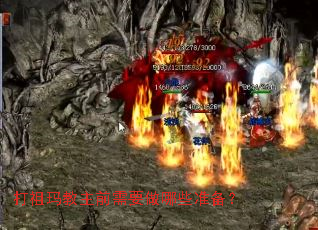 ���������ǰ��Ҫ����Щ׼����