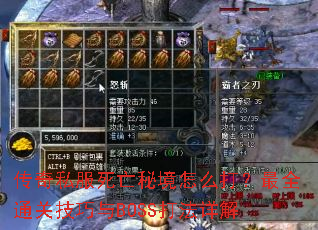 ����˽�������ؾ���ô����ȫͨ�ؼ�����BOSS�����