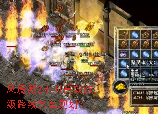 ��ħ��2Сʱ��Ч����·����ô�滮��