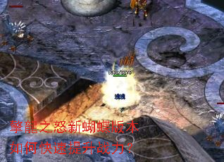 擎龍之怒新蝴蝶版本如何快速提升战力? 擎龍之怒新蝴蝶版本如何快速提升战力?