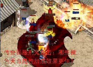 ����˽���̻�ϻ�����Щ��ɫ�������Լӳ�Ч�����ѣ�