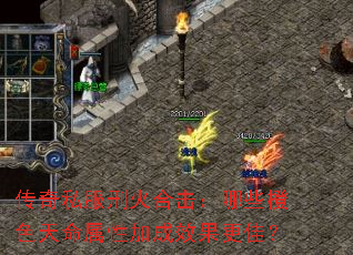 ����˽���̻�ϻ�����Щ��ɫ�������Լӳ�Ч�����ѣ�